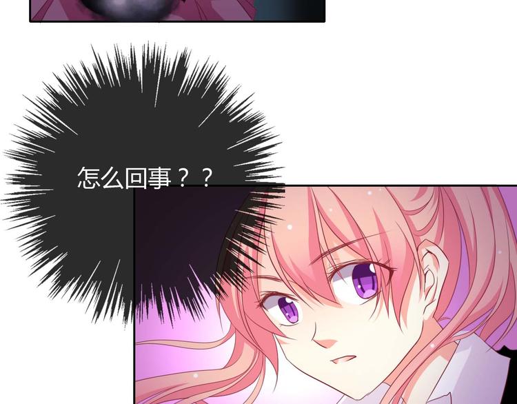 第3话 玉碎了，厄运来袭！4