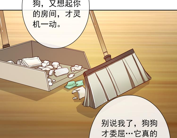 第35话 这只狗快成精了吧！？59