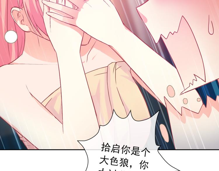 第41话 意外之扑71