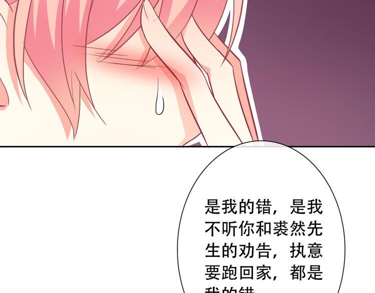 第55话 依赖你94