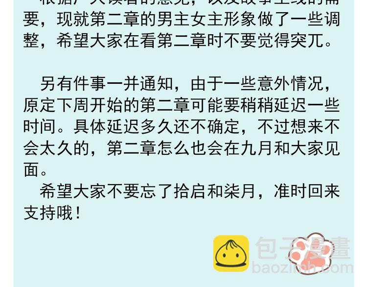 番外  新的开始73