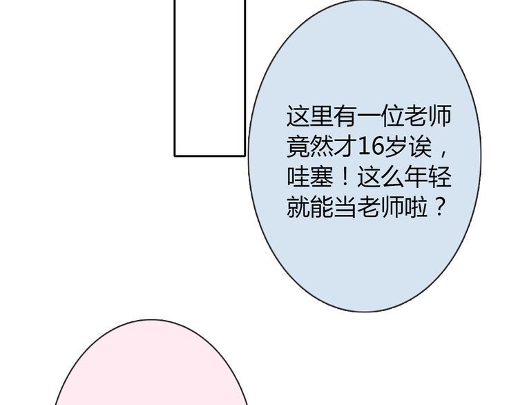 第11话 你们姐弟的关系46