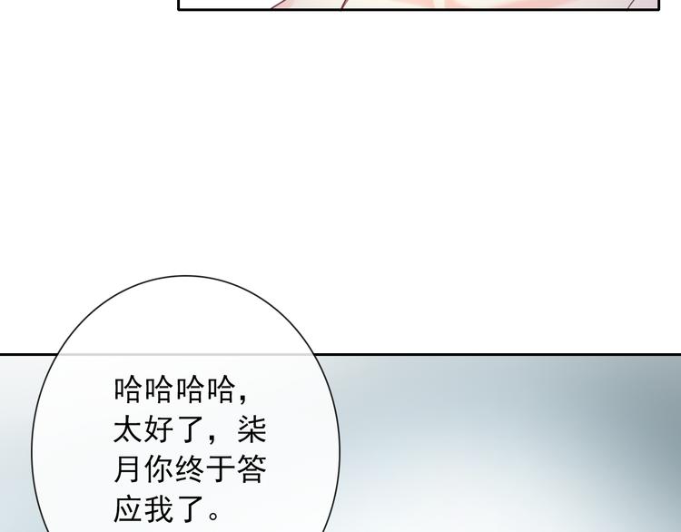 第81话 我等你80