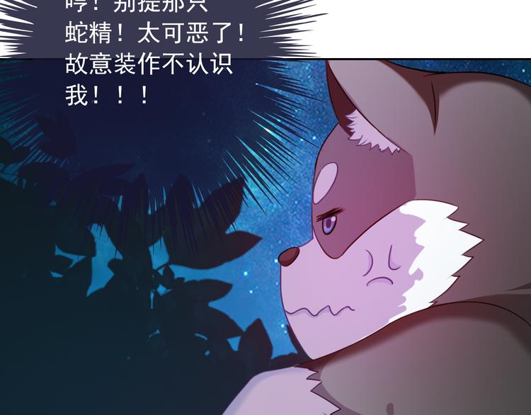 第16话 你怎么在我床上！？10