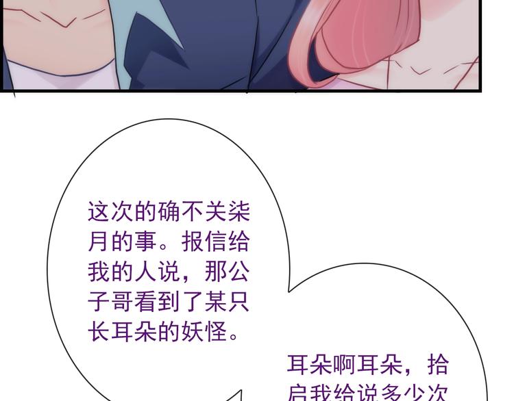第29话 跟踪20