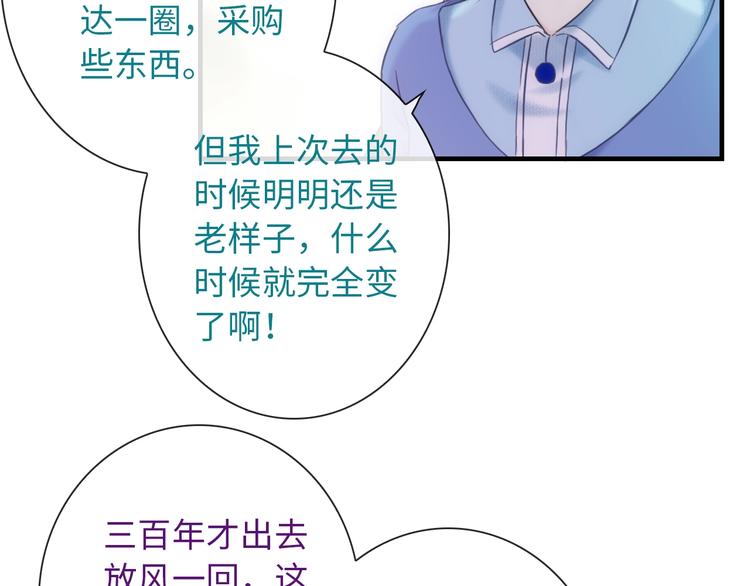 第55话 你是我最重要的女孩28