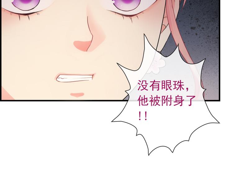 第6话 我马上就来救你！52