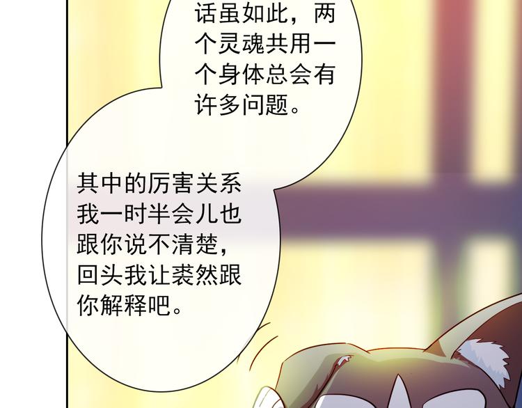 第43话 决定离开6