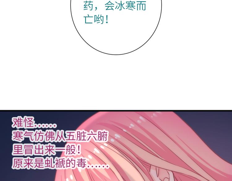 第34话 孤女与蛇90