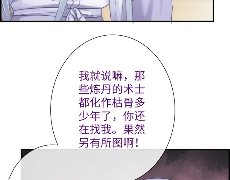 第44话 绝不原谅65