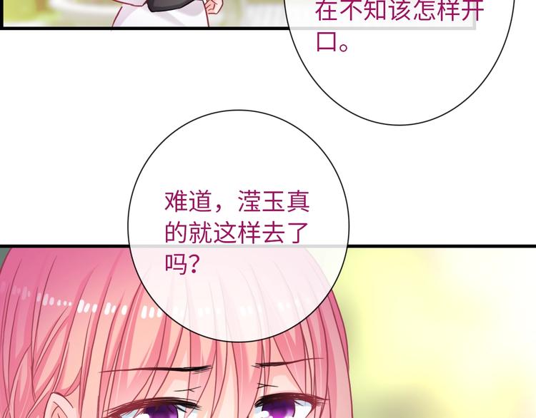 第52话 我愿意5