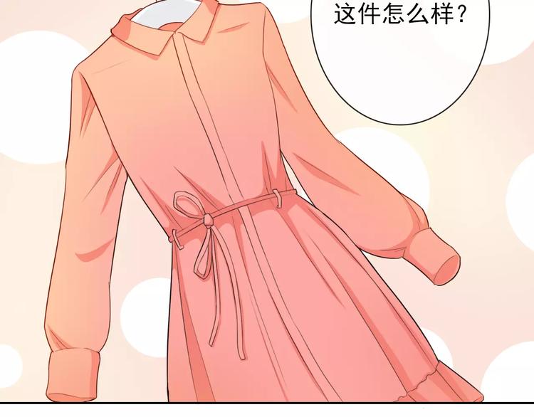 第65话 情侣装2