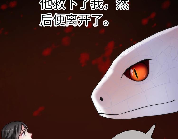 第34话 孤女与蛇56