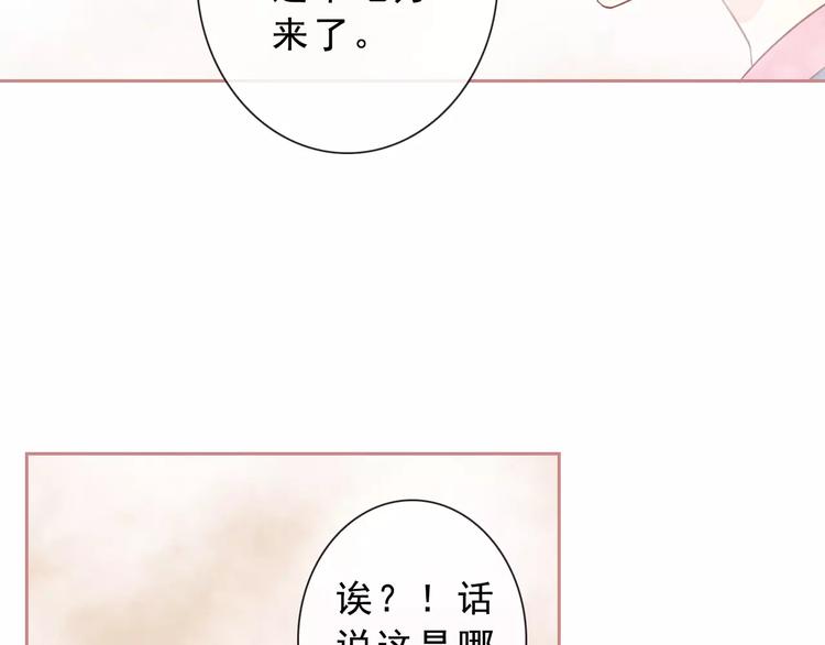 第71话 幻境！？35