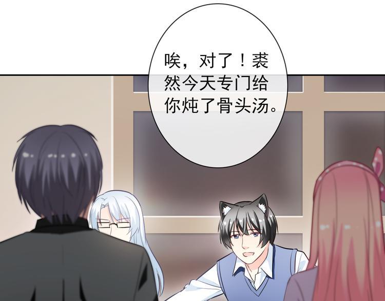 第59话 吃醋？28
