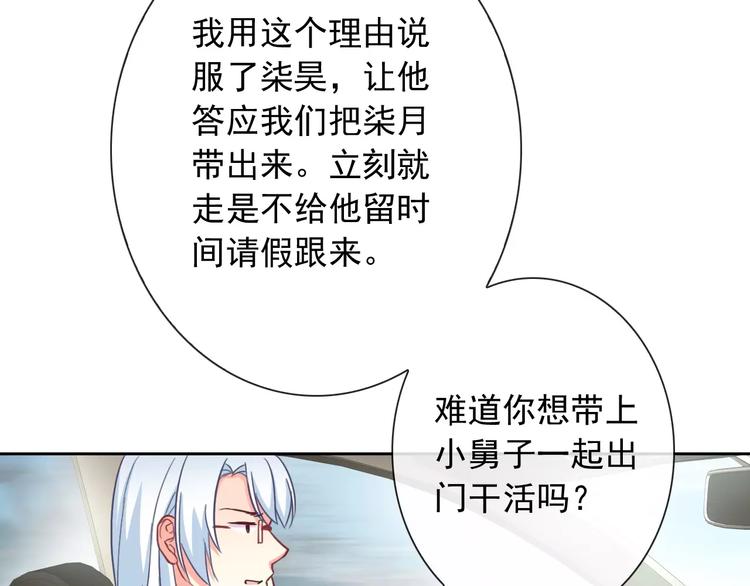 第64话 卖萌可耻！8