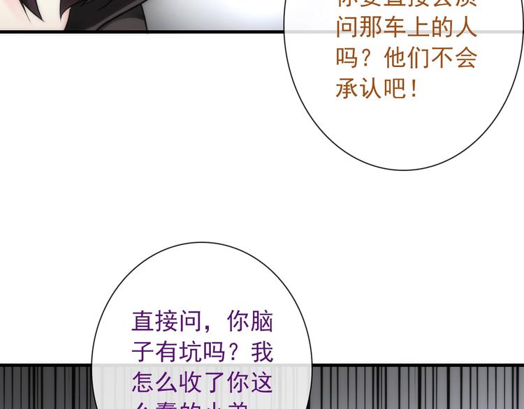第29话 跟踪88