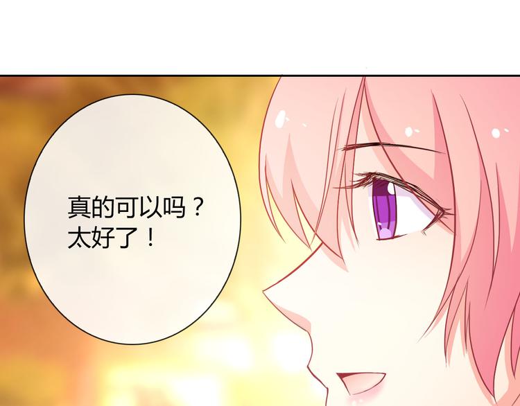 第28话 我被狗遛了！？87