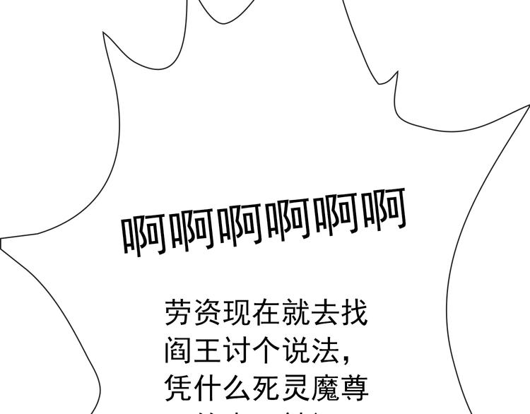 第105话  最后一个七魂58
