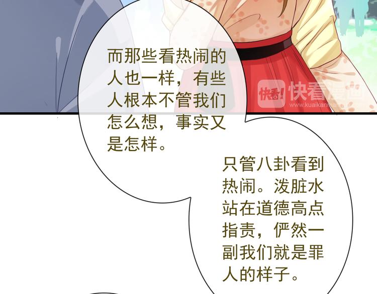 第9话  化身汉服小姐姐？84