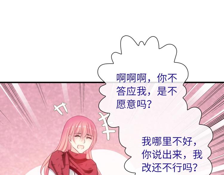 第51话 求婚40