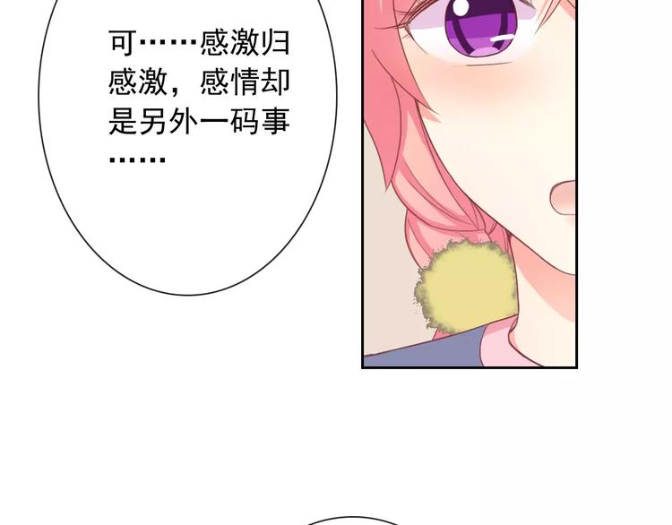 第66话 趁早了断55