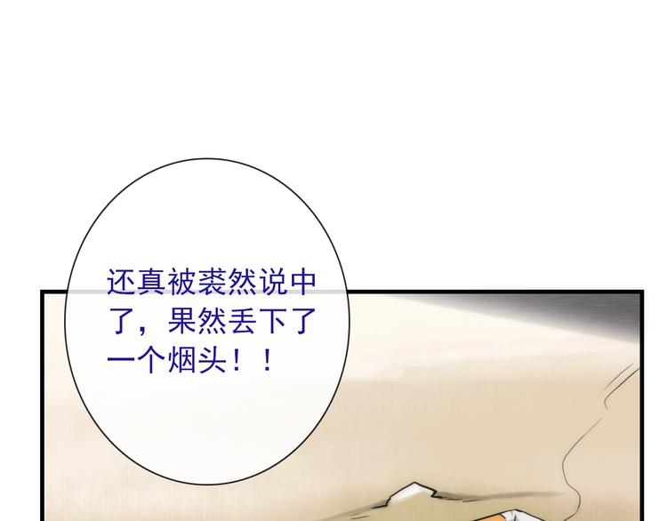 第30话 奇怪的爱好46