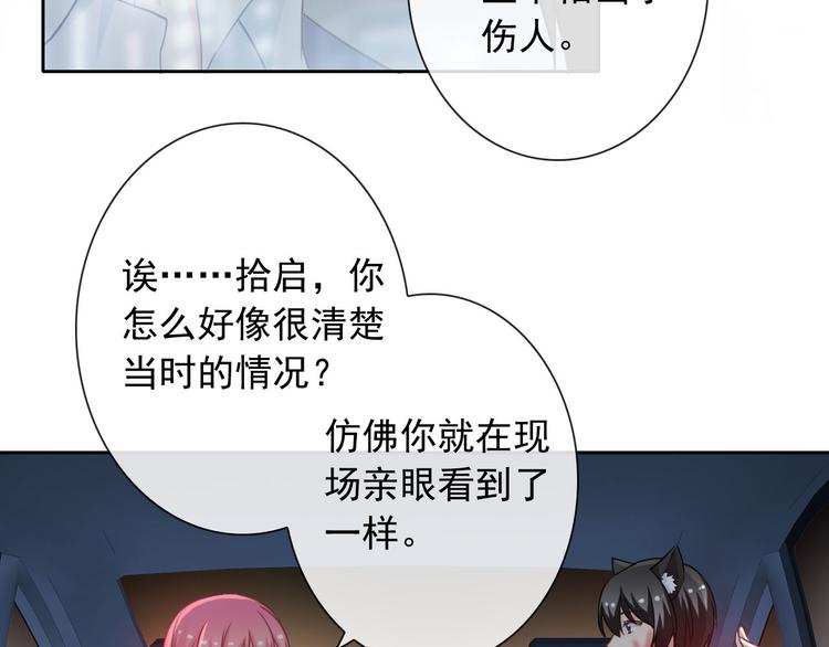 第40话  你竟然是这种狗！34