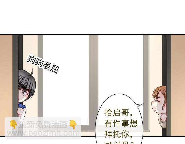第8话 挖墙脚？！104