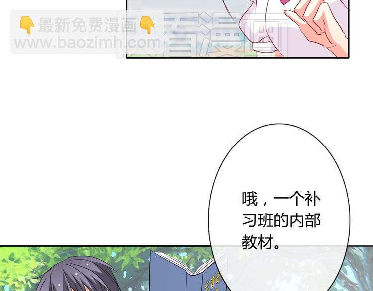 第7话 情书76