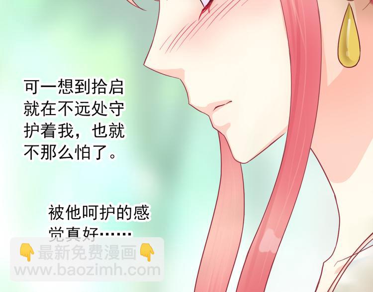 第4话  我会在你身边87