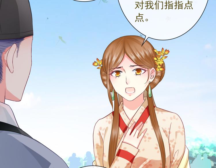 第9话  化身汉服小姐姐？83