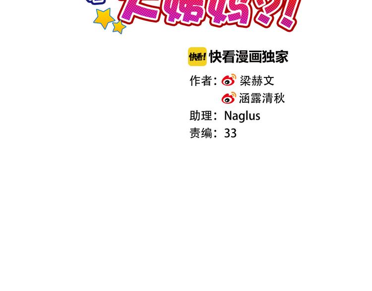 第24话 是我害死了她8