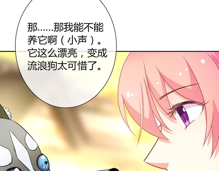 第28话 我被狗遛了！？79