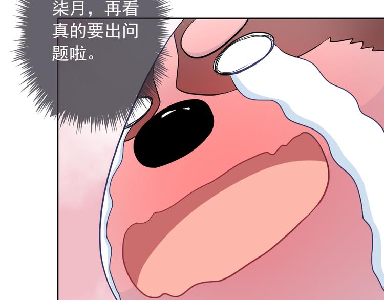 第31话 你在看哪里啊！32