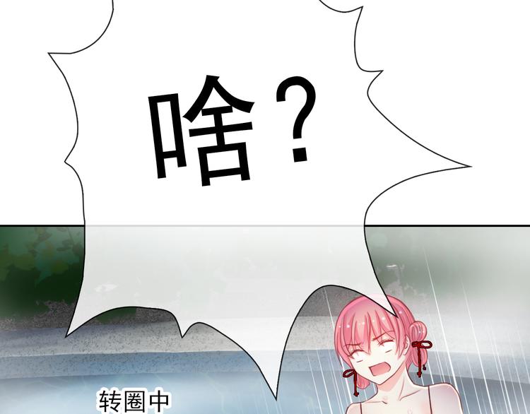 第80话 宾馆温泉48