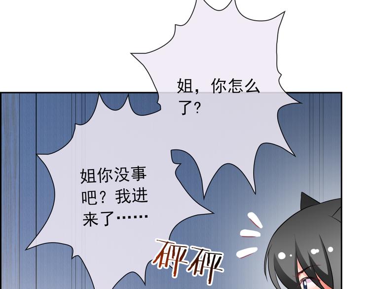 第42话 不准靠近我！21