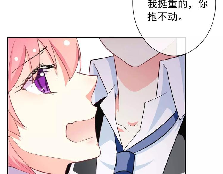 第59话 吃醋？74