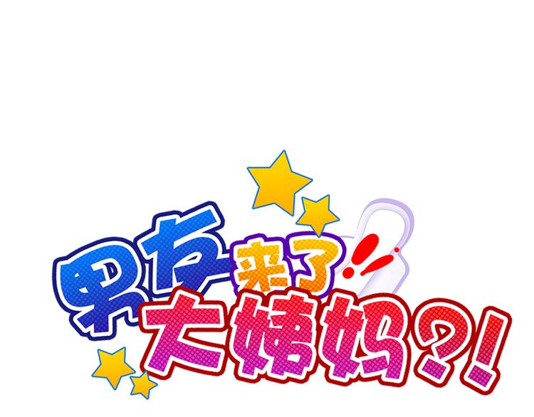 第106话  转学0