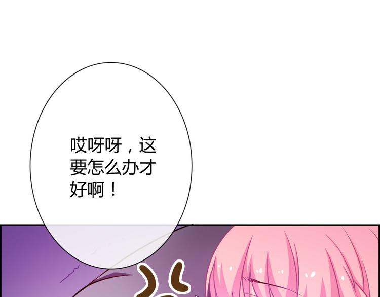 第33话 我被泰迪盯上了！94