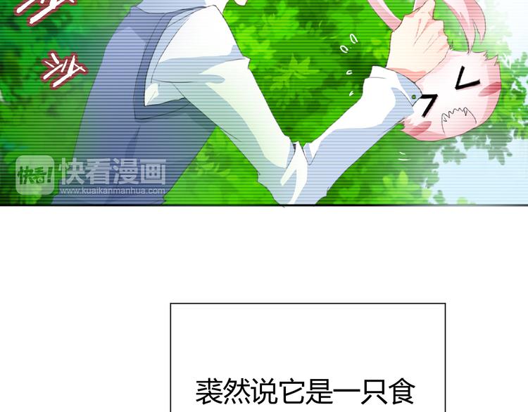 第22话 比我萌？（番外）51