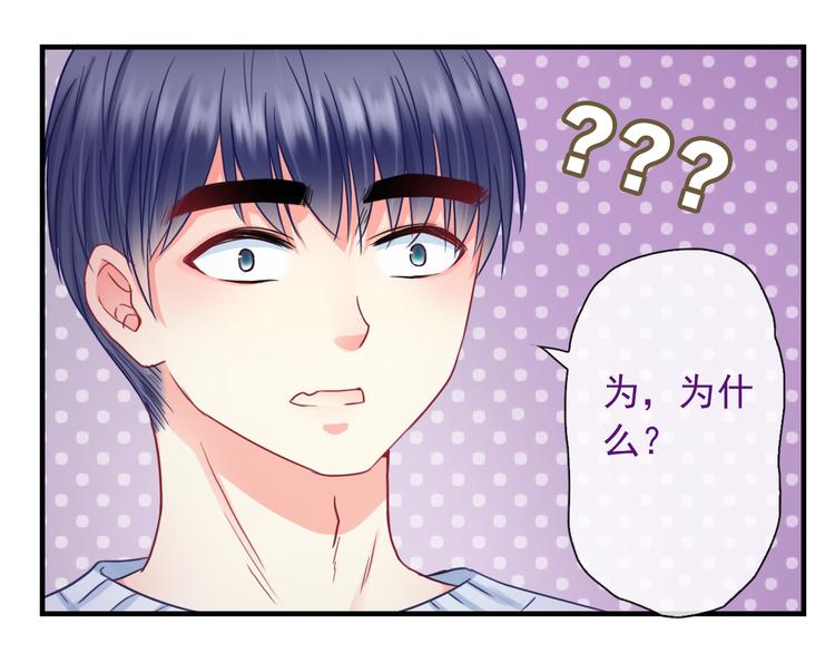 第17话 保守她的秘密26
