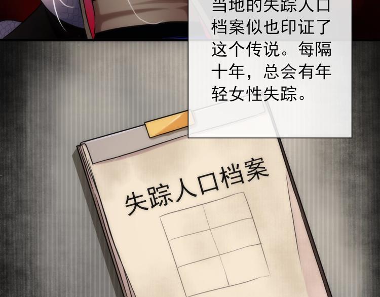 第33话 蛇神的新娘51