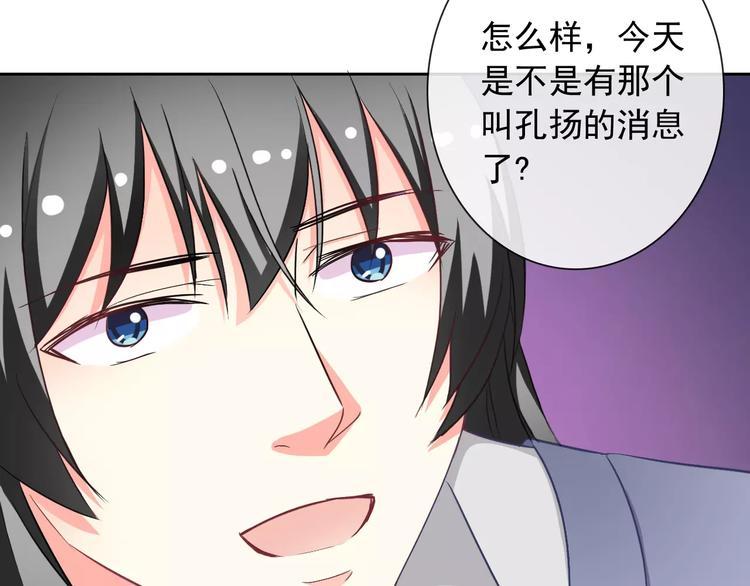 第60话 看见你的耳朵啦！38