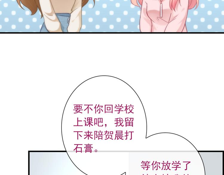 第25话 她的小心思12