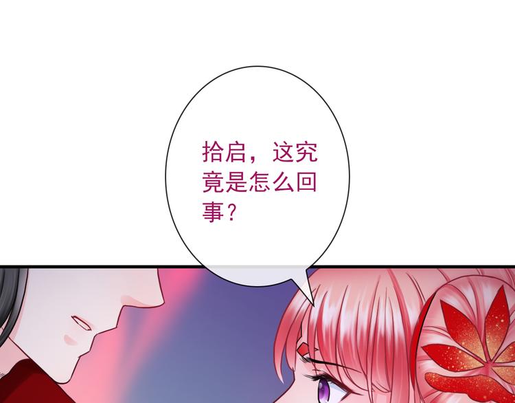 第17话 保守她的秘密68
