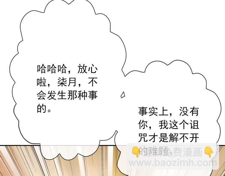 第67话 做我女朋友9