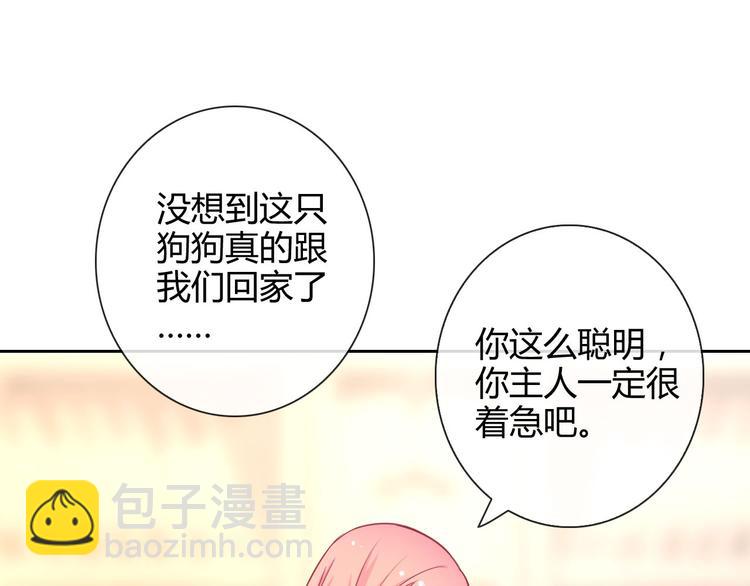 第29话 快把吃的吐出来！44