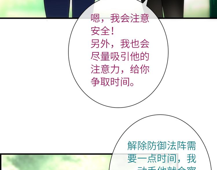 第41话 新娘登门10