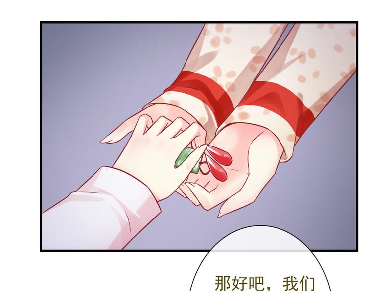 第18话 她的怀抱9